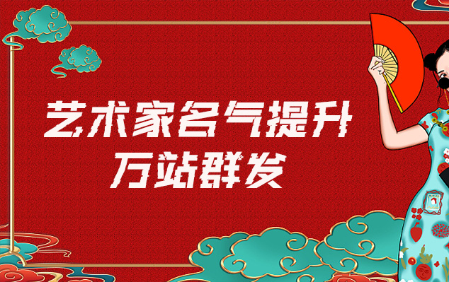 加查县-哪些网站为艺术家提供了最佳的销售和推广机会？